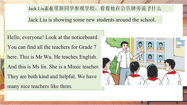 Unit 3 Welcome to our school.(第3课时)Grammar(课件)第3页