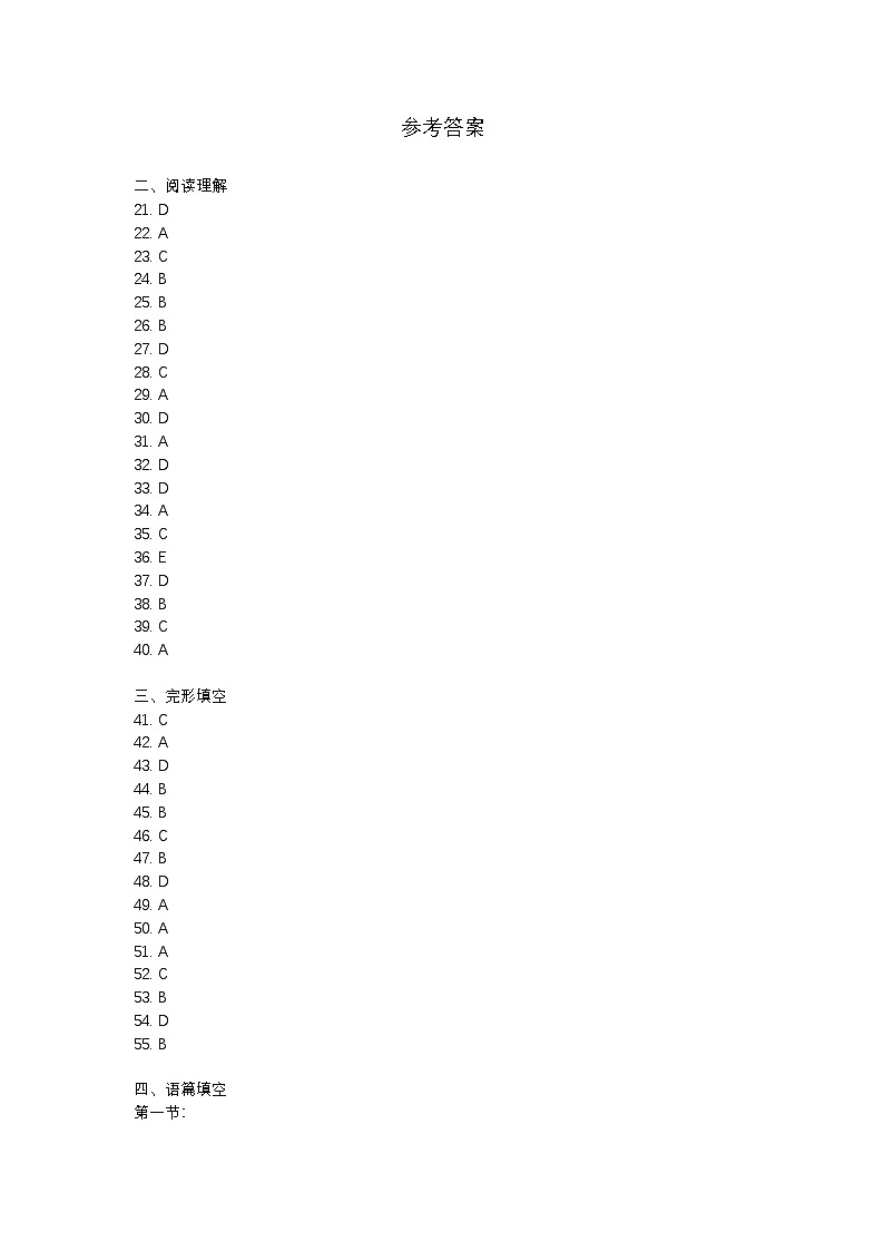 参考答案第1页