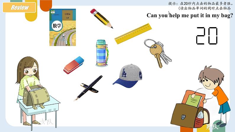 Starter Unit 2 课时3 Section B(1a-1d)课件第4页