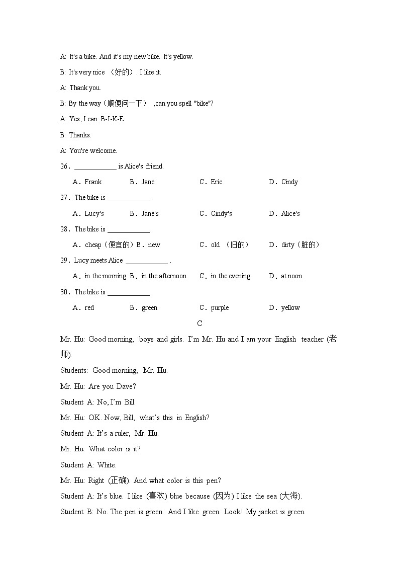 湖南省衡阳市衡山县前山片联考2024-2025学年七年级上学期9月月考英语试题第3页