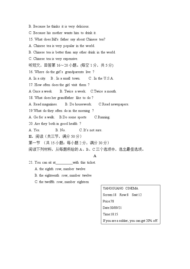 湖南省衡阳市衡山县前山片联考2024-2025学年八年级上学期9月月考英语试题第2页