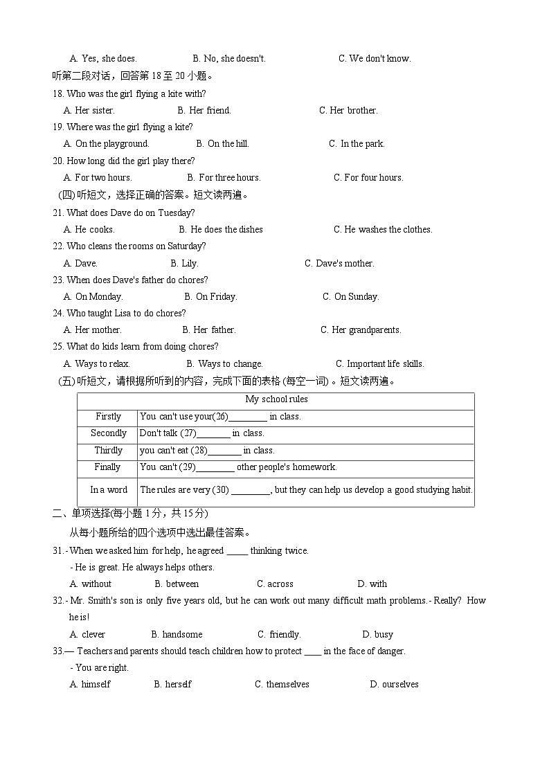 广西贵港市覃塘区2021-2022学年八年级下学期期中考试英语试题02