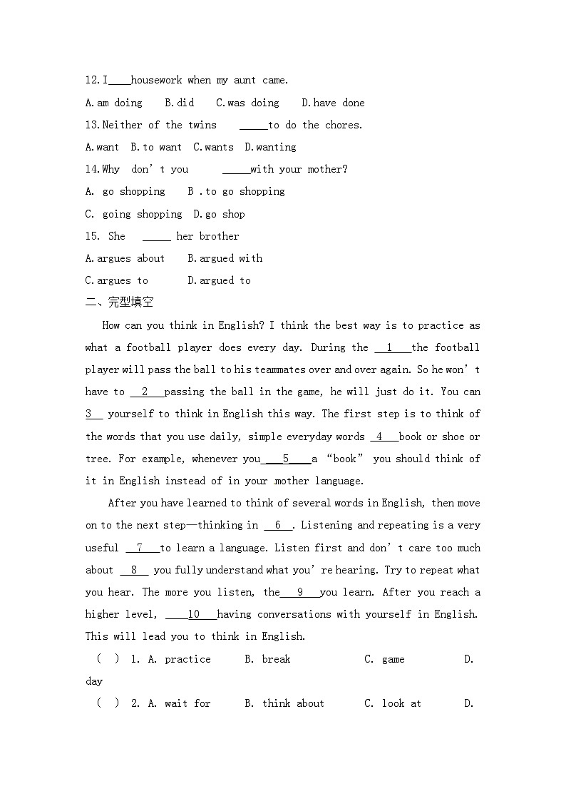 人教版八年级下册英语期末复习题第2页