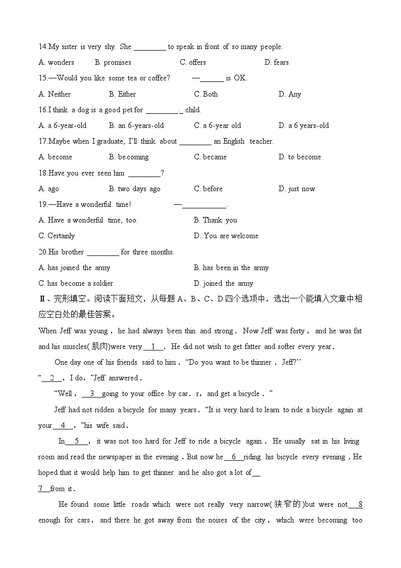 人教版八年级英语下册Unit9期末复习达标检测试卷第2页