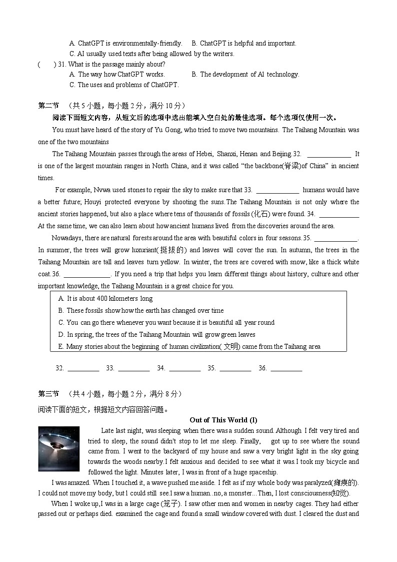 2023-2024学年湖南省长沙九年级(上)第三次月考英语试卷03
