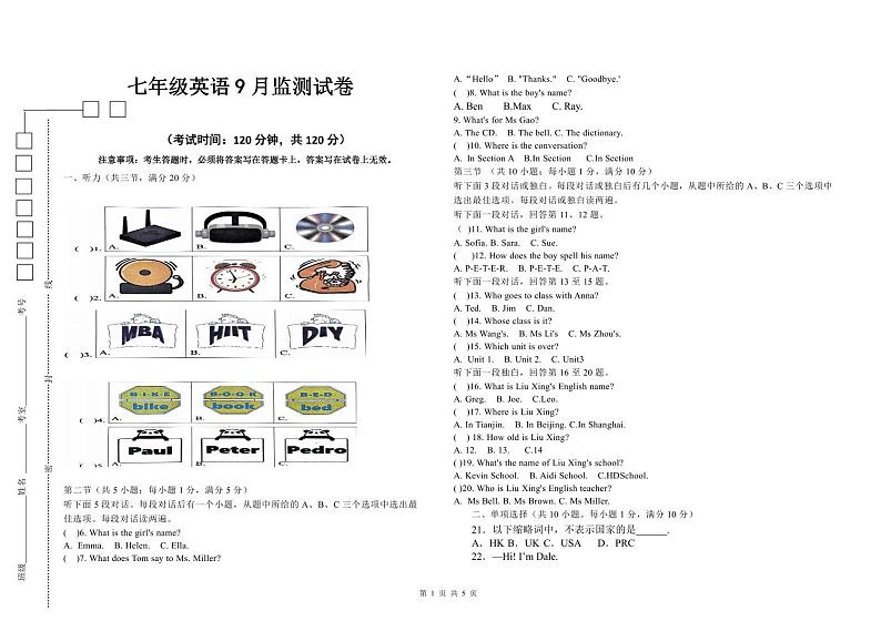 四川省泸州市合江县少岷初中2024-2025学年七年级上学期9月月考英语试题第1页