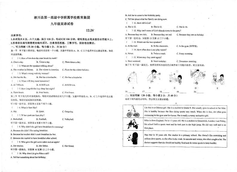 2023-2024学年河南省南阳市淅川县一高附中集团九年级(上)月考英语试卷(12月份)第1页