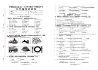 2023-2024学年吉林省四平市伊通县九年级（上）期末英语试卷