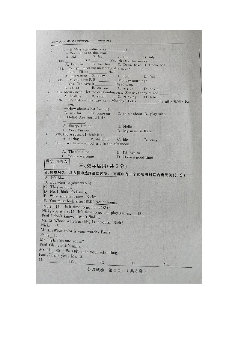 2023-2024学年吉林省长春市榆树市第二实验中学七年级(上)期末英语试卷第3页