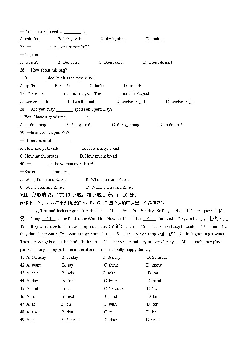2023-2024学年河北省衡水市景县二中七年级(上)期末英语试卷第3页