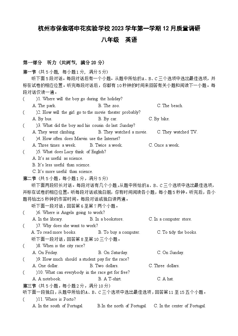 2023-2024学年浙江省杭州市保俶塔申花实验学校八年级(上)调研英语试卷(12月份)第1页