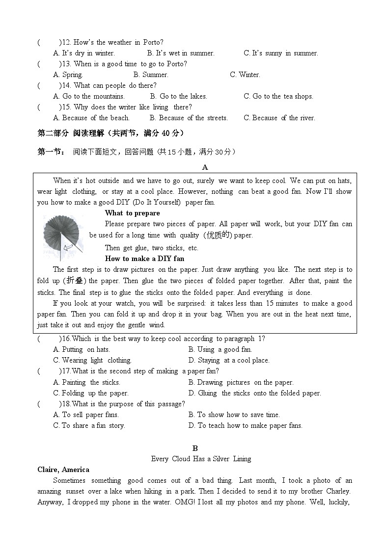 2023-2024学年浙江省杭州市保俶塔申花实验学校八年级(上)调研英语试卷(12月份)第2页