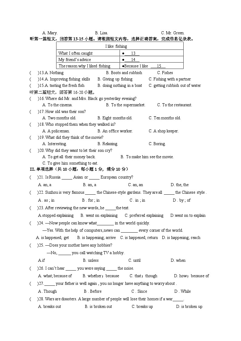 2023-2024學年江蘇省淮安市淮陰區(qū)九年級（上）質(zhì)檢英語試卷（12月份）第2頁