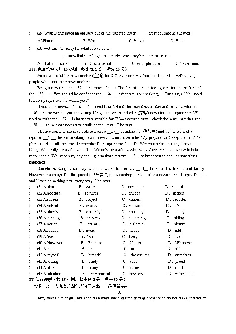 2023-2024學年江蘇省淮安市淮陰區(qū)九年級（上）質(zhì)檢英語試卷（12月份）第3頁