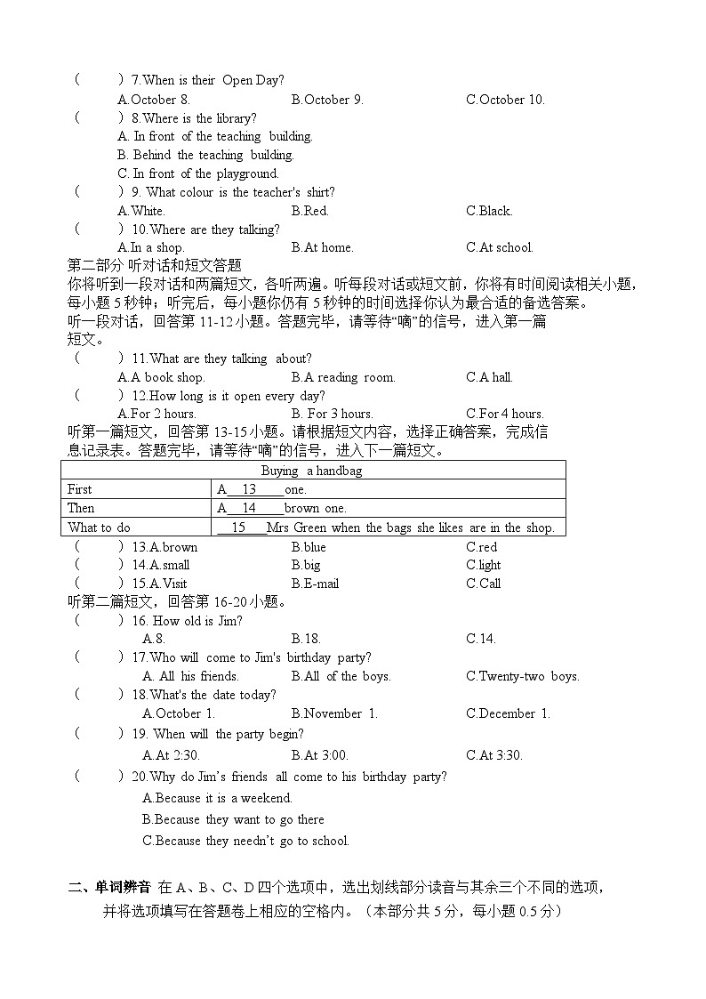 2023-2024学年江苏省无锡市江阴市敔山湾实验学校七年级(上)第二次作业英语试卷第2页