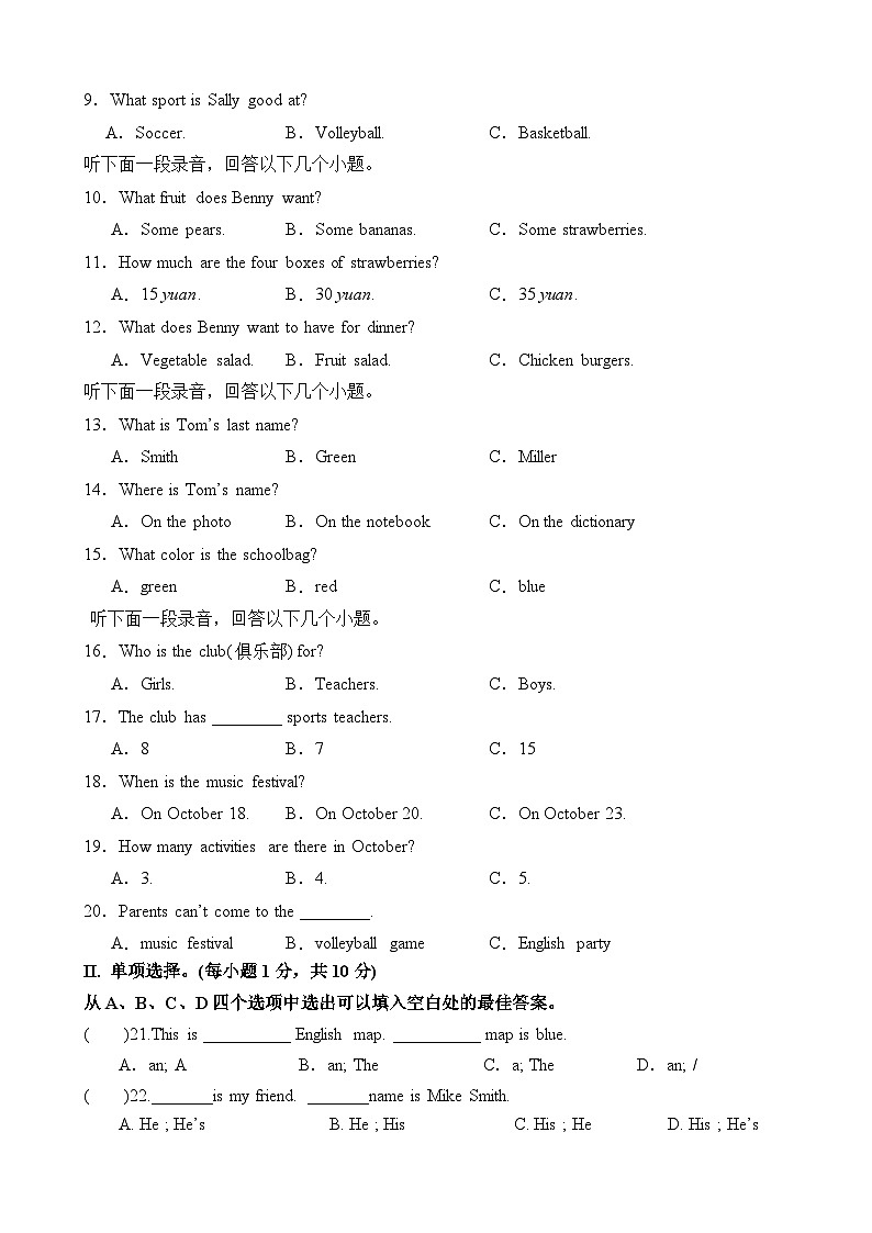 2023-2024学年四川省遂宁市七年级(上)月考英语试卷(12月份)02