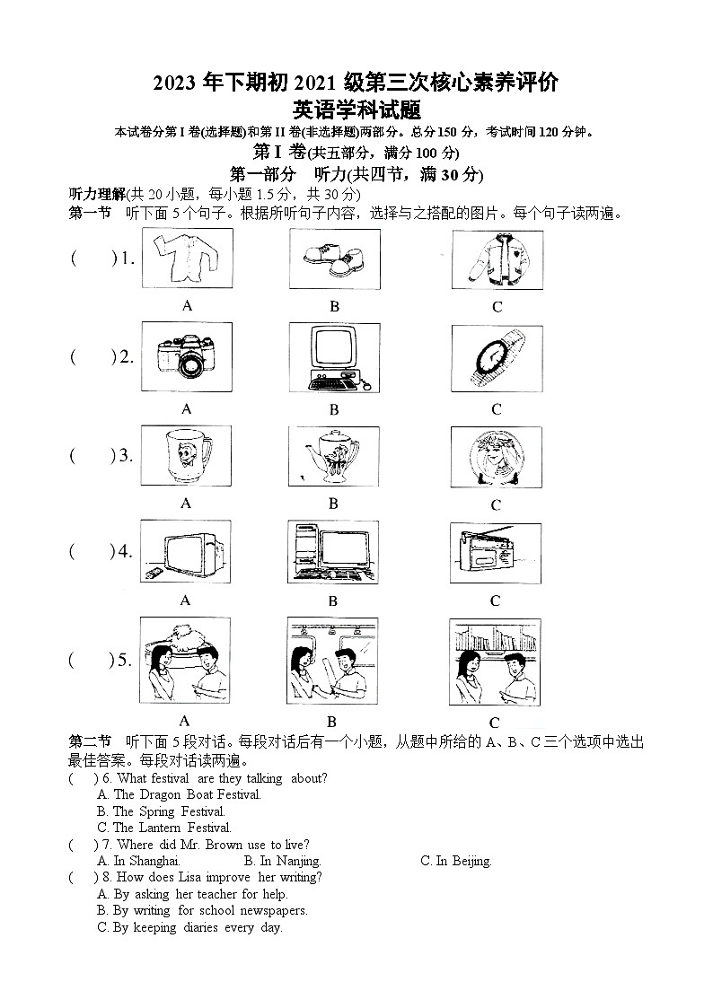 2023-2024学年四川省遂宁市九年级(上)月考英语试卷(12月份)第1页