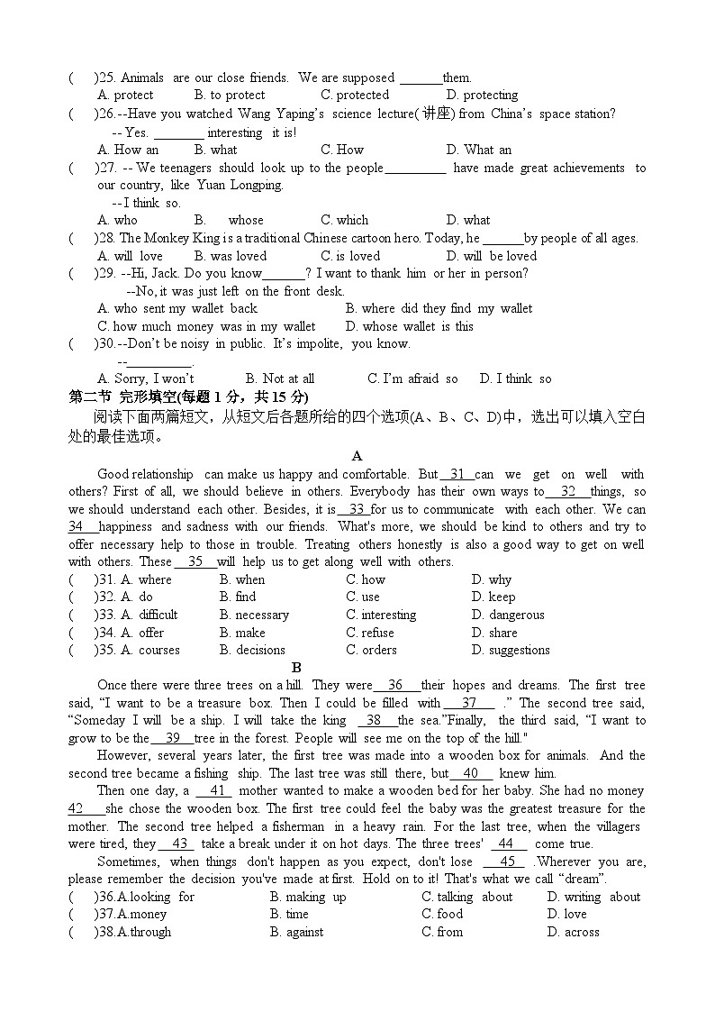 2023-2024学年四川省遂宁市九年级(上)月考英语试卷(12月份)第3页