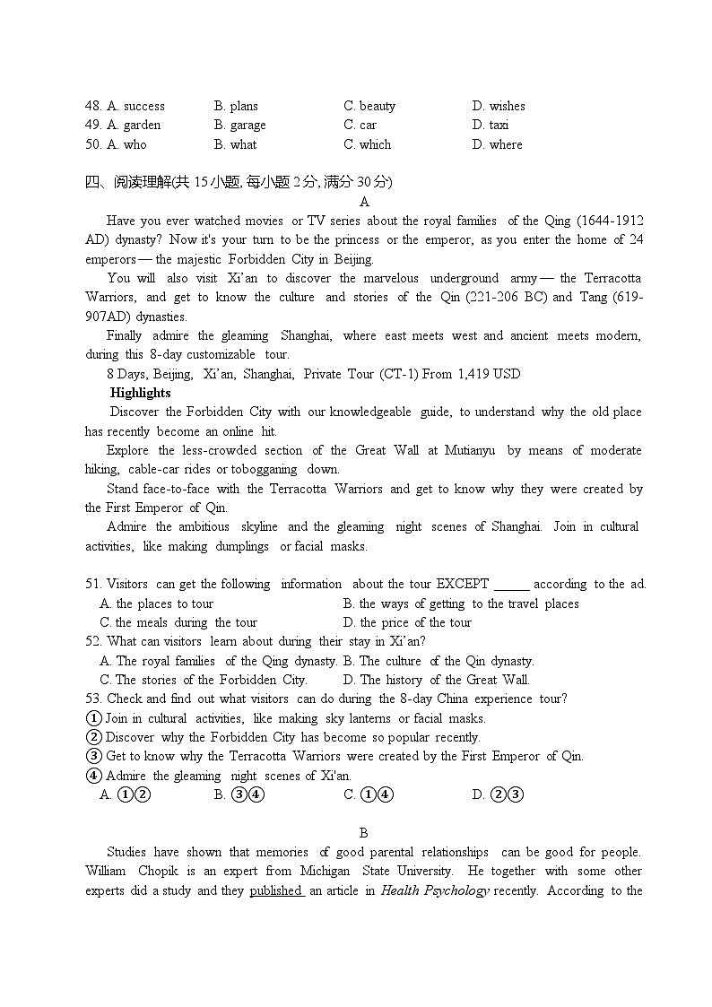 2023-2024学年江苏省南通九年级(上)第二次月考英语试卷第3页