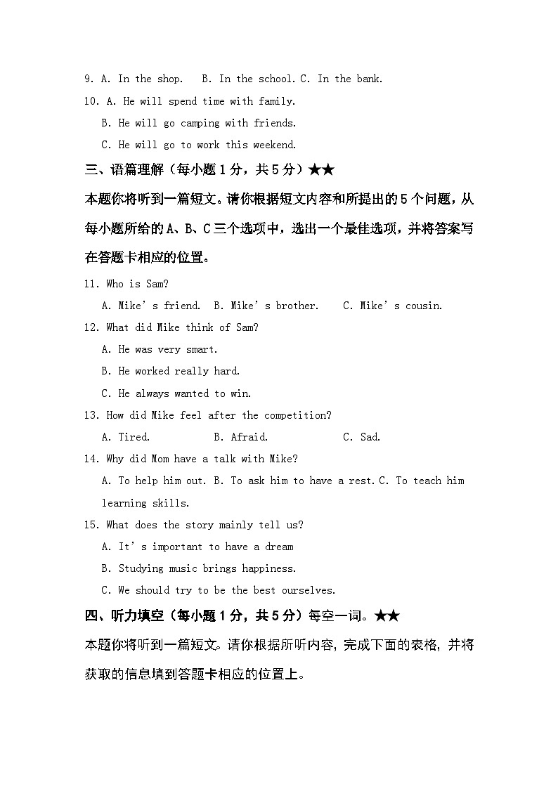 2023-2024学年山西省临汾市洪洞县向明中学九年级(上)月考英语试卷(12月份)第2页