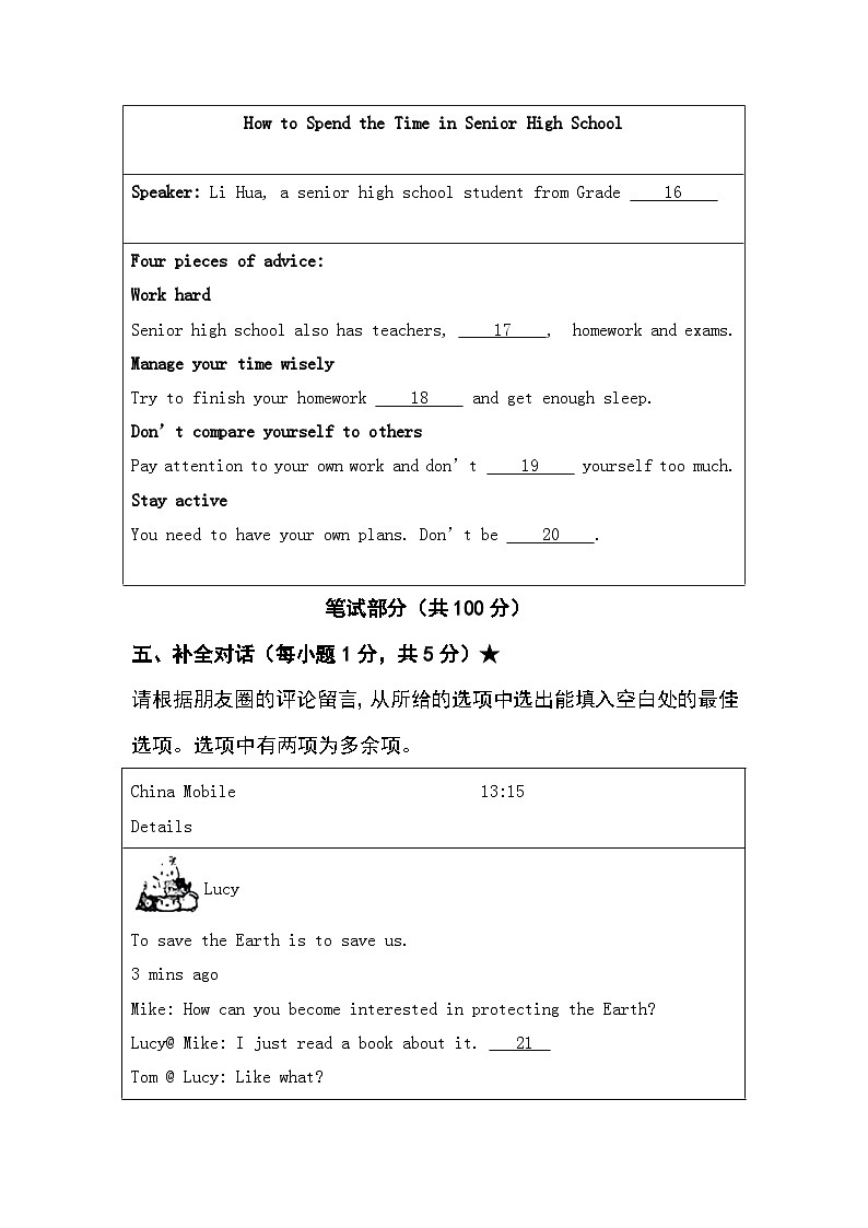 2023-2024学年山西省临汾市洪洞县向明中学九年级(上)月考英语试卷(12月份)第3页