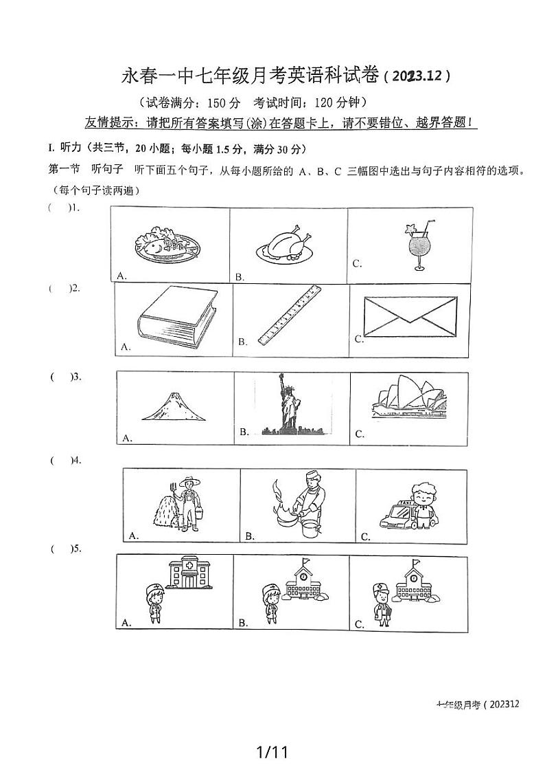 2023-2024学年福建省泉州市永春一中七年级(上)月考英语试卷(12月份)第1页