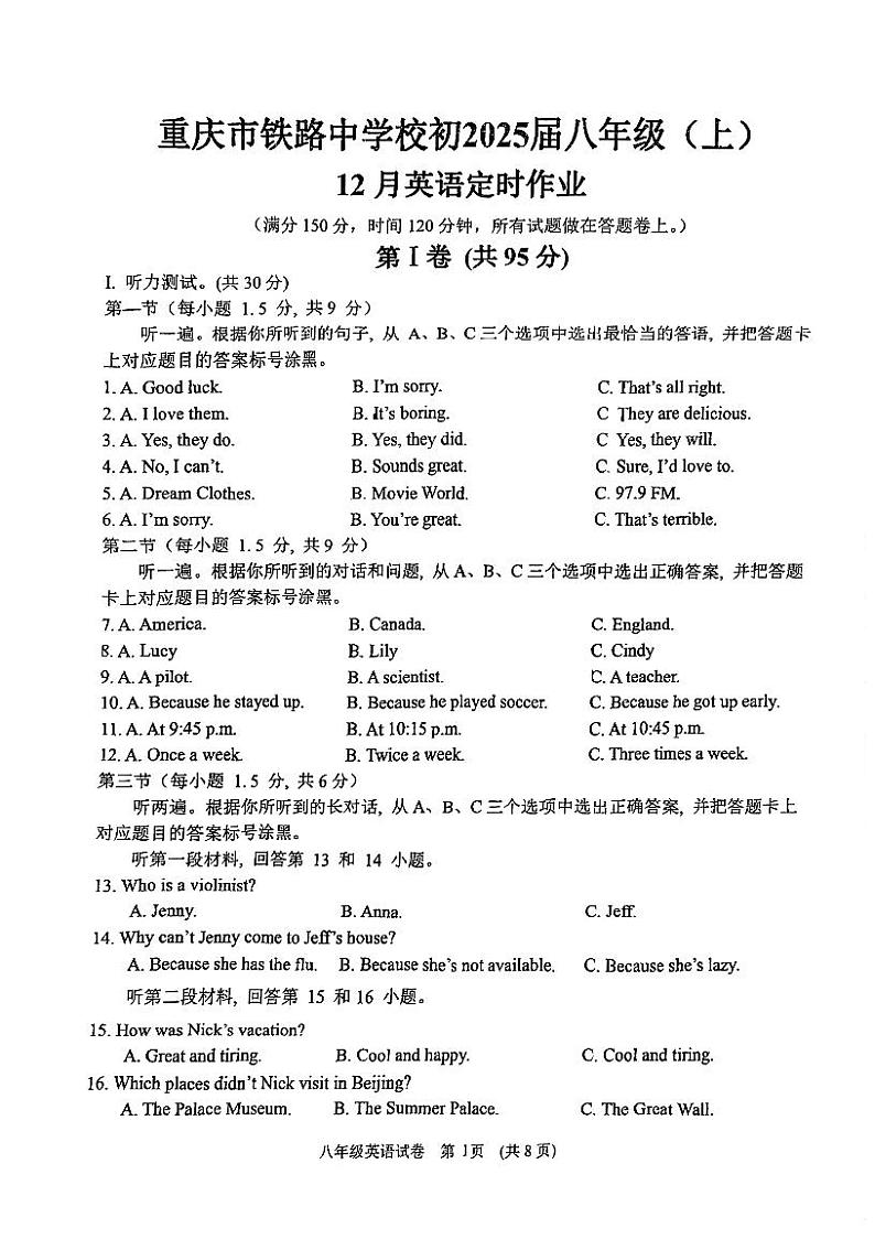 2023-2024学年重庆市铁路中学八年级(上)月考英语试卷(12月份)第1页