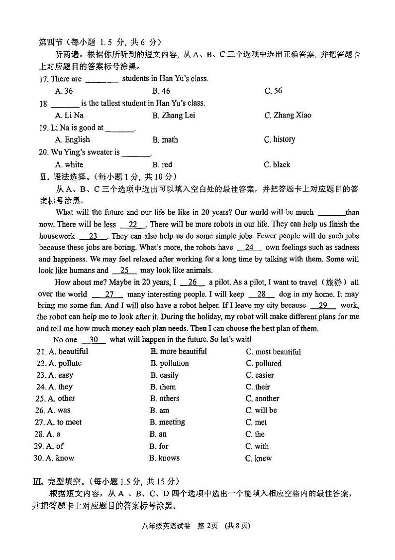 2023-2024学年重庆市铁路中学八年级(上)月考英语试卷(12月份)第2页
