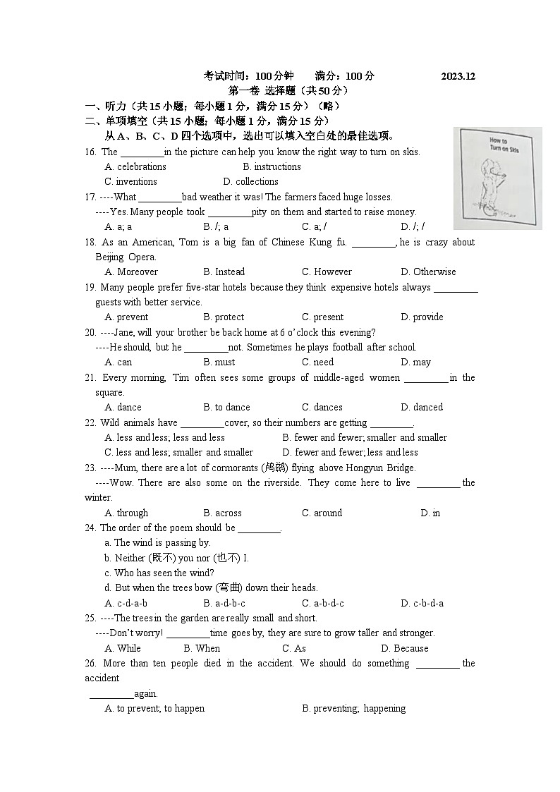 2023-2024学年江苏省南京师大附中树人学校八年级(上)月考英语试卷(12月份)第1页
