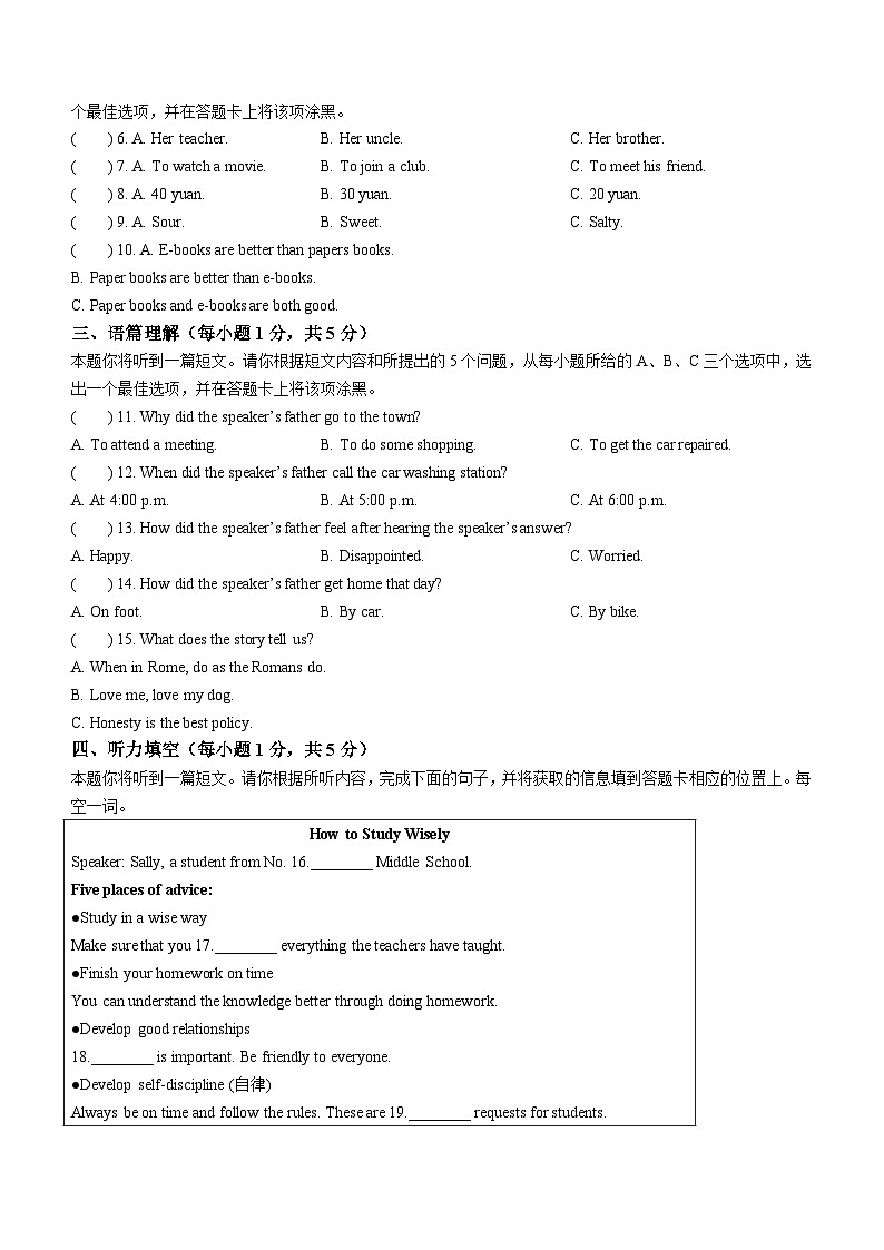 2023-2024学年山西省大同市浑源县多校联考九年级(上)期末英语试卷第2页