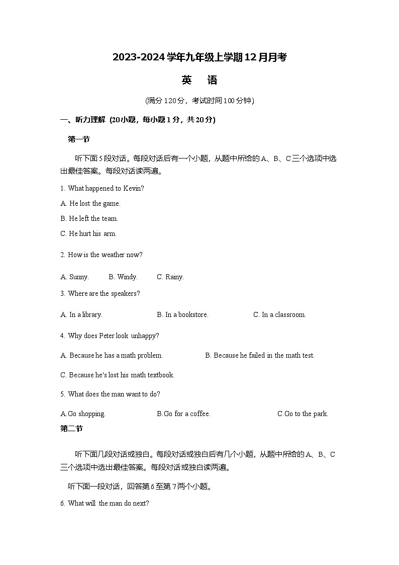 2023-2024学年河南省商丘市虞城县九年级(上)月考英语试卷(12月份)第1页