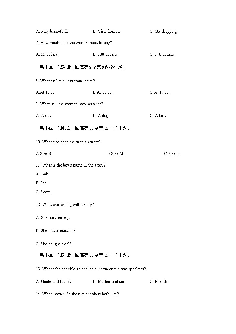 2023-2024学年河南省商丘市虞城县九年级(上)月考英语试卷(12月份)第2页