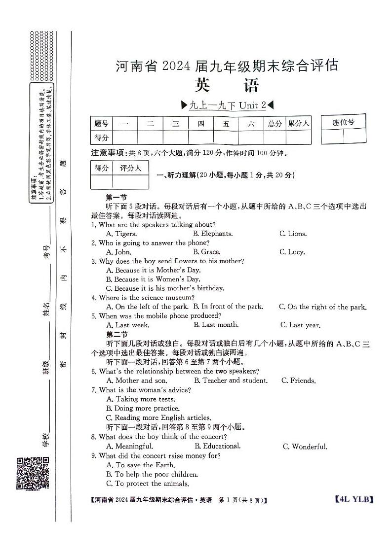 2023-2024学年河南省周口市郸城县优质中学九年级(上)月考英语试卷(12月份)01