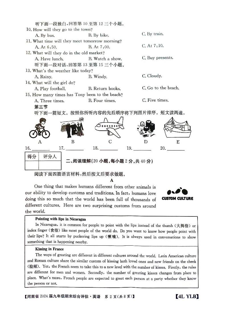 2023-2024学年河南省周口市郸城县优质中学九年级(上)月考英语试卷(12月份)02