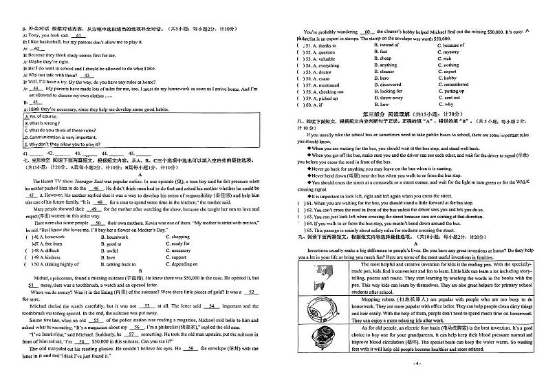 2023-2024学年四川省成都市青羊区泡桐树中学九年级(上)月考英语试卷(12月份)第2页