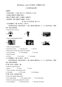 2022-2023学年安徽省六安市霍邱县八年级(下)期中英语试卷
