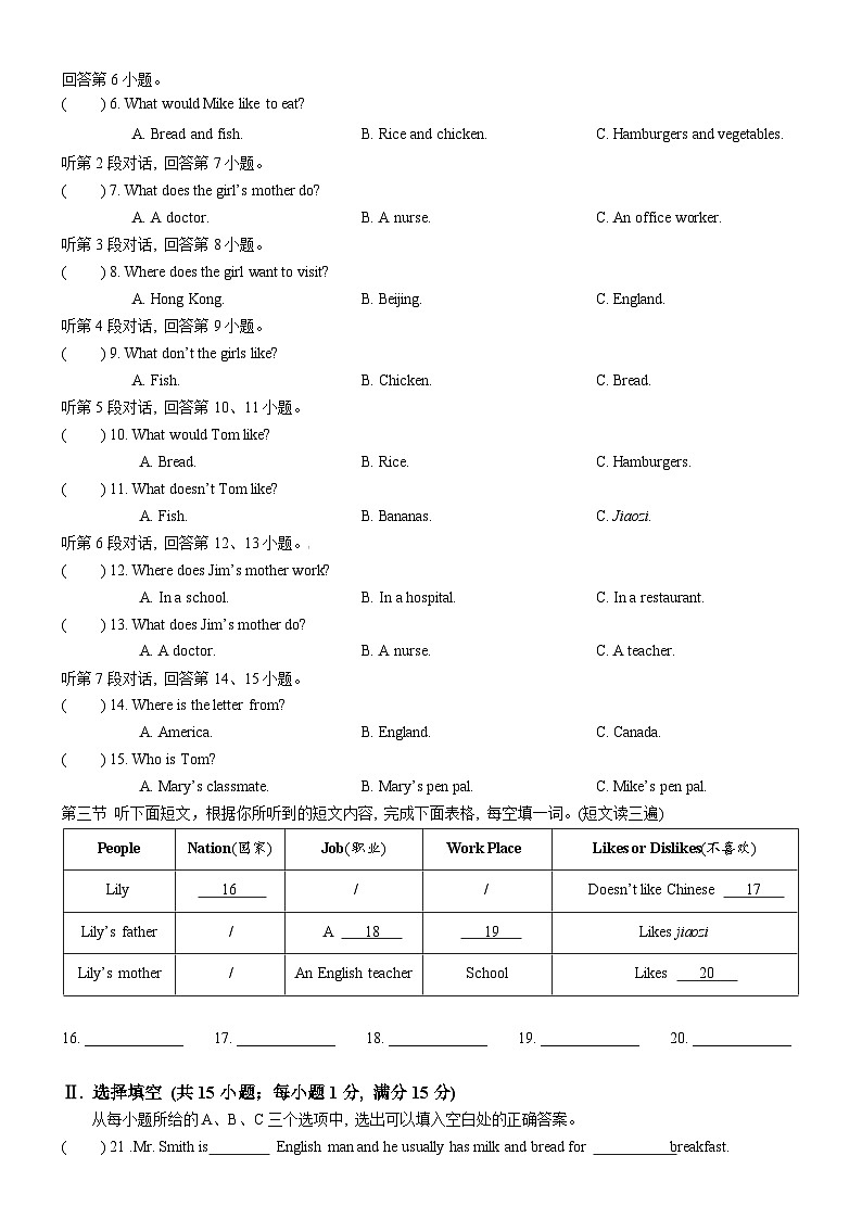 2023-2024学年福建省泉州市南安市市区联盟校七年级(上)月考英语试卷(12月份)02