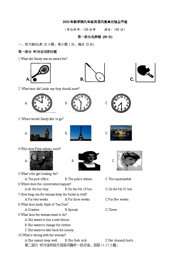 2023-2024学年江苏省泰州市泰中附中、济川中学校联考九年级(上)月考英语试卷(12月份)第1页