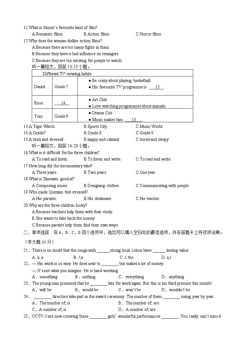 2023-2024学年江苏省泰州市泰中附中、济川中学校联考九年级(上)月考英语试卷(12月份)第2页