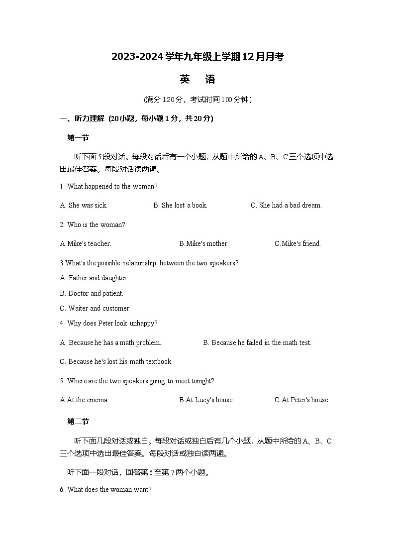 2023-2024学年河南省商丘市九年级(上)月考英语试卷(12月份)01