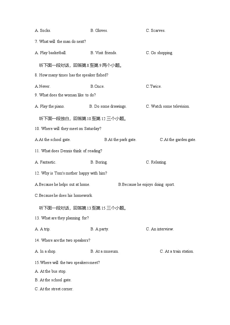 2023-2024学年河南省商丘市九年级(上)月考英语试卷(12月份)02