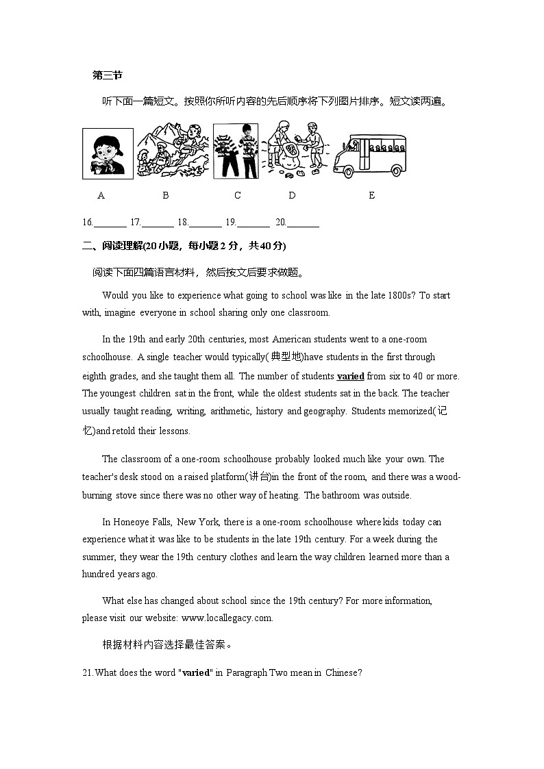 2023-2024学年河南省商丘市九年级(上)月考英语试卷(12月份)03