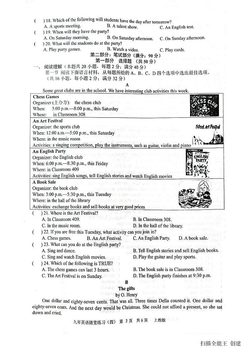 2023-2024学年辽宁省沈阳市康平县九年级(上)月考英语试卷(12月份)第2页