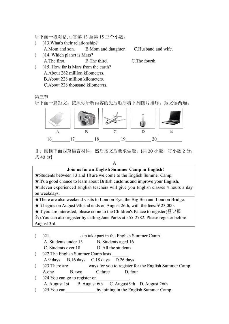 2023-2024学年河南省漯河市召陵区青年中学九年级(上)第二次月考英语试卷第2页