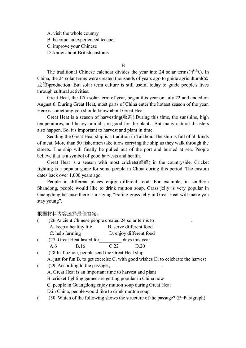 2023-2024学年河南省漯河市召陵区青年中学九年级(上)第二次月考英语试卷第3页
