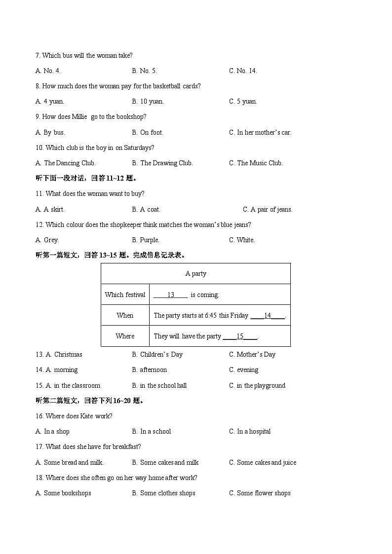 2023-2024学年江苏省宿迁市沭阳县怀文中学七年级(上)月考英语试卷(12月份)02