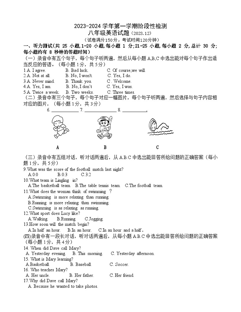 2023-2024学年山东省德州市禹城市房寺镇八年级(上)第二次月考英语试卷第1页