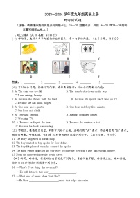 2023-2024学年山东省临沂市临沭县九年级(上)月考英语试卷(12月份)
