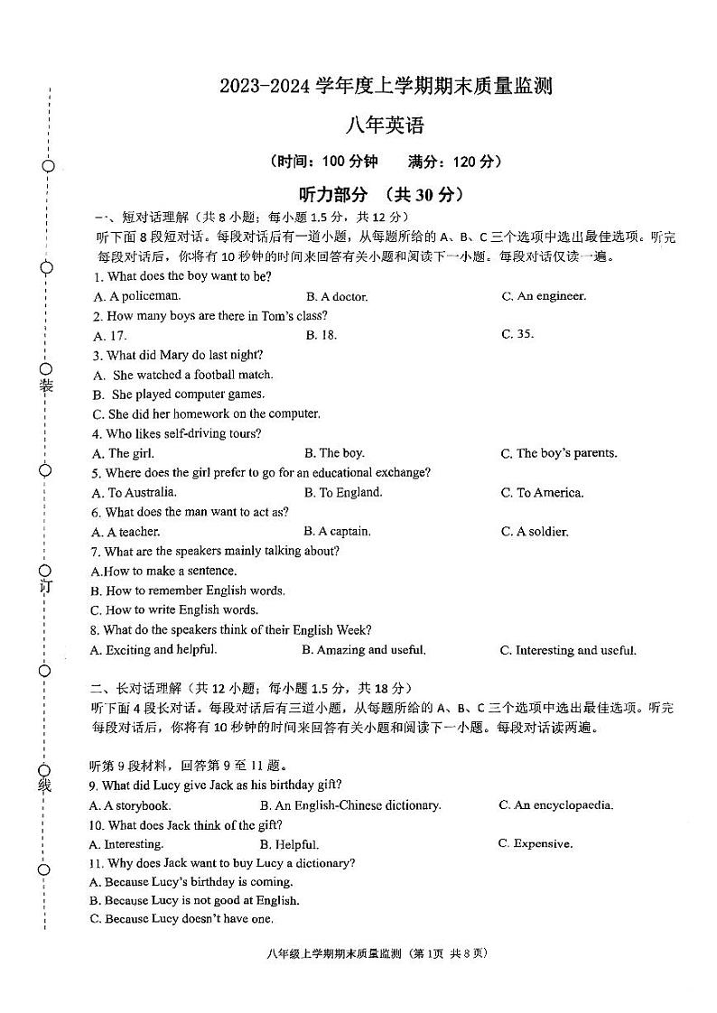 2023-2024学年辽宁省沈阳市铁西区八年级(上)期末英语试卷第1页