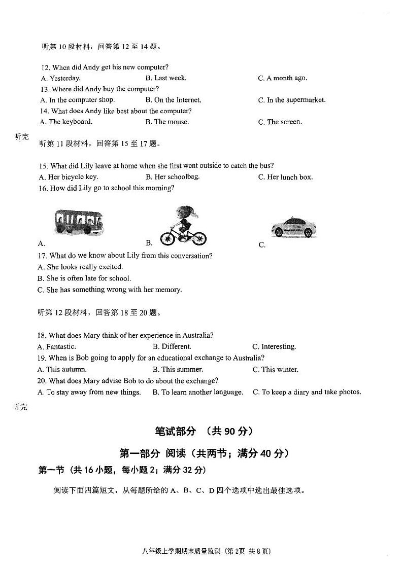 2023-2024学年辽宁省沈阳市铁西区八年级(上)期末英语试卷第2页